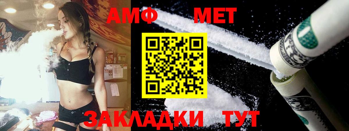 Волжск  АМФ  Вход с VPN  АМФЕТАМИН  АМФ 97% 
