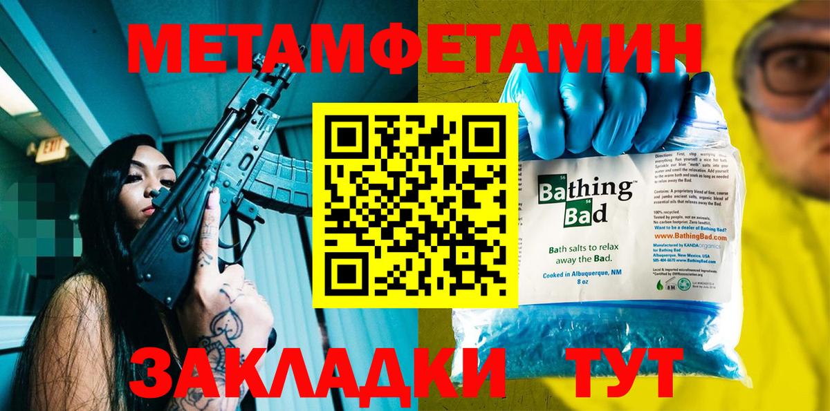 АМФ Розовый Волжск