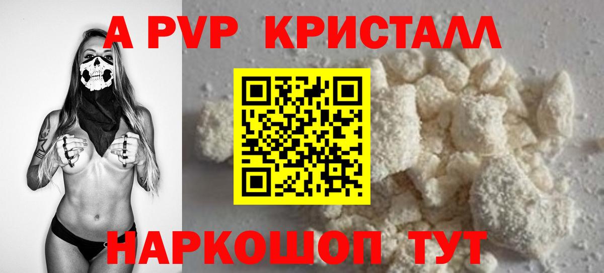 Альфа ПВП  Вход с VPN  Alpha PVP СК  Волжск  Альфа ПВП Crystall  A-PVP крисы CK 