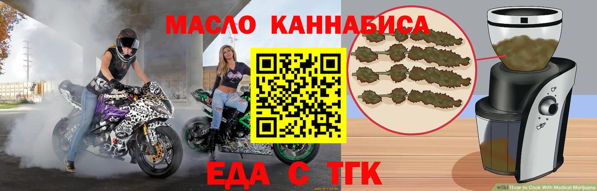 Печенье с ТГК марихуана  Волжск 