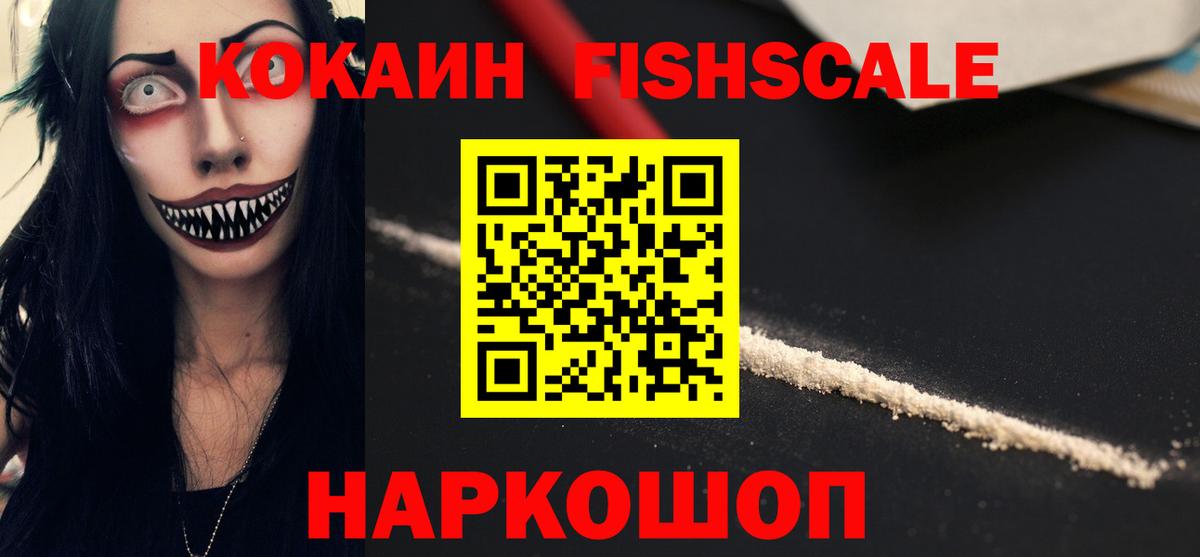 Cocaine Колумбийский Волжск