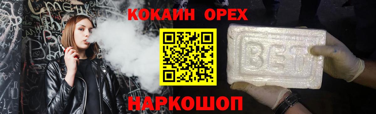 КОКАИН  купить  сайты  Волжск  COCAIN Fish Scale  COCAIN Боливия  Вход с VPN 