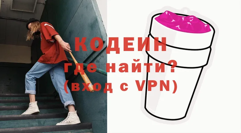 Codein Purple Drank  Волжск 