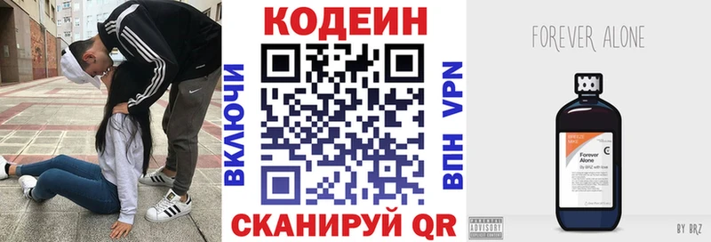 цены наркотик  Волжск  Codein напиток Lean (лин) 