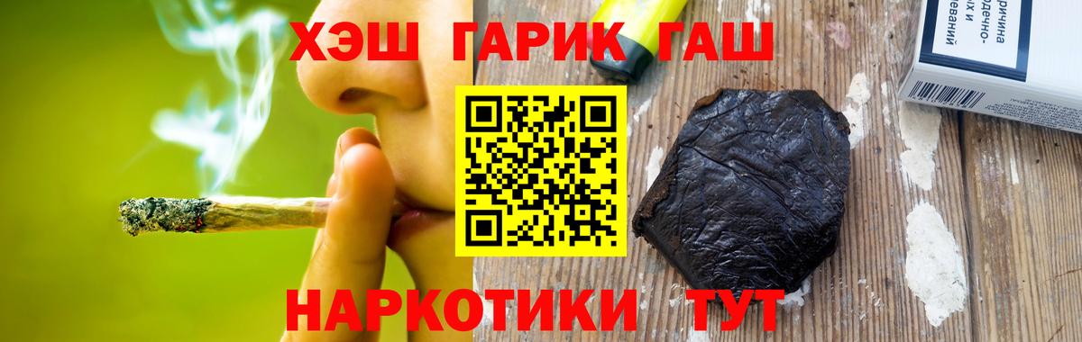 Волжск  ГАШ Ice-O-Lator  ГАШ ice o lator  Вход с VPN 