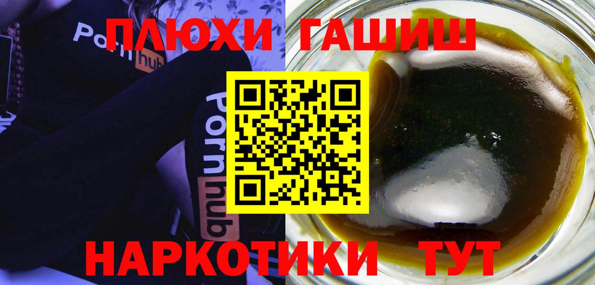 ГАШИШ hashish  ГАШ  Волжск  как найти   ГАШИШ AMNESIA HAZE 