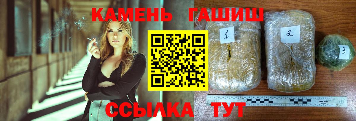 ГАШИШ VHQ Волжск