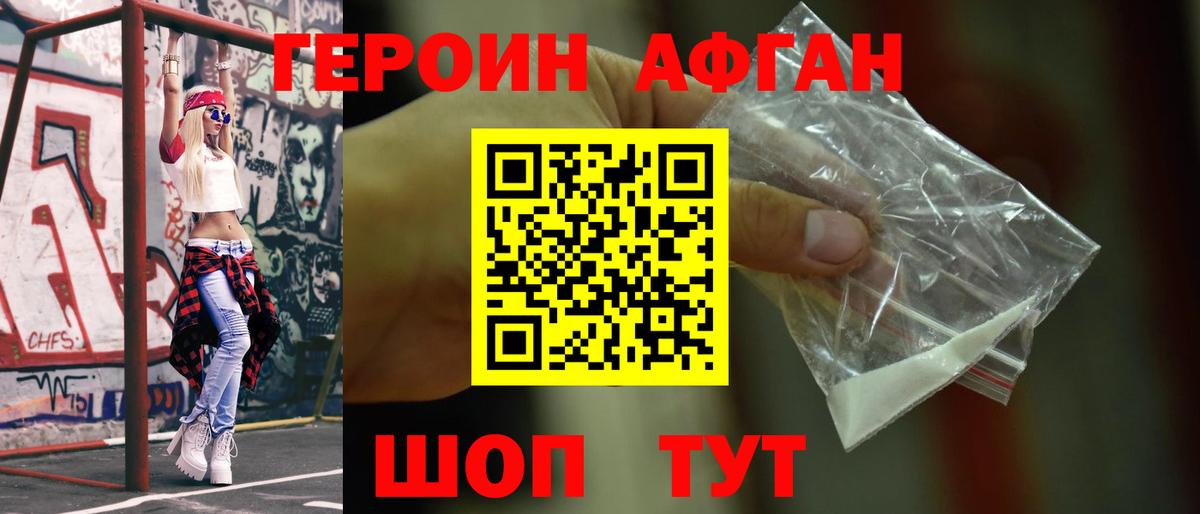 Волжск  Героин Heroin  Вход с VPN 