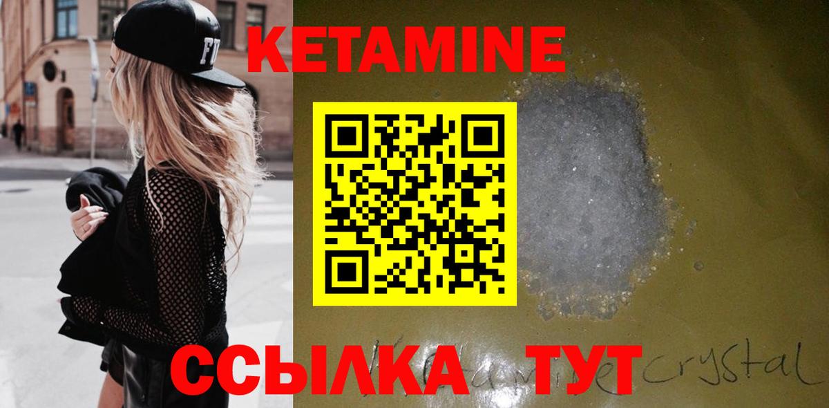 КЕТАМИН VHQ  Вход с VPN  Волжск  КЕТАМИН ketamine 