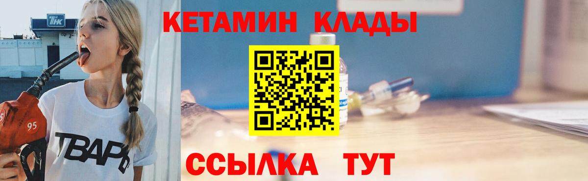 КЕТАМИН ketamine  Волжск  КЕТАМИН ketamine 