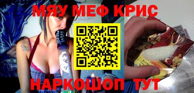 прущие крисы Волгодонск