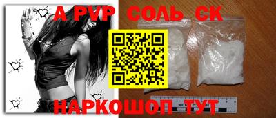 прущие крисы Волгодонск