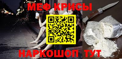 прущие крисы Волгодонск