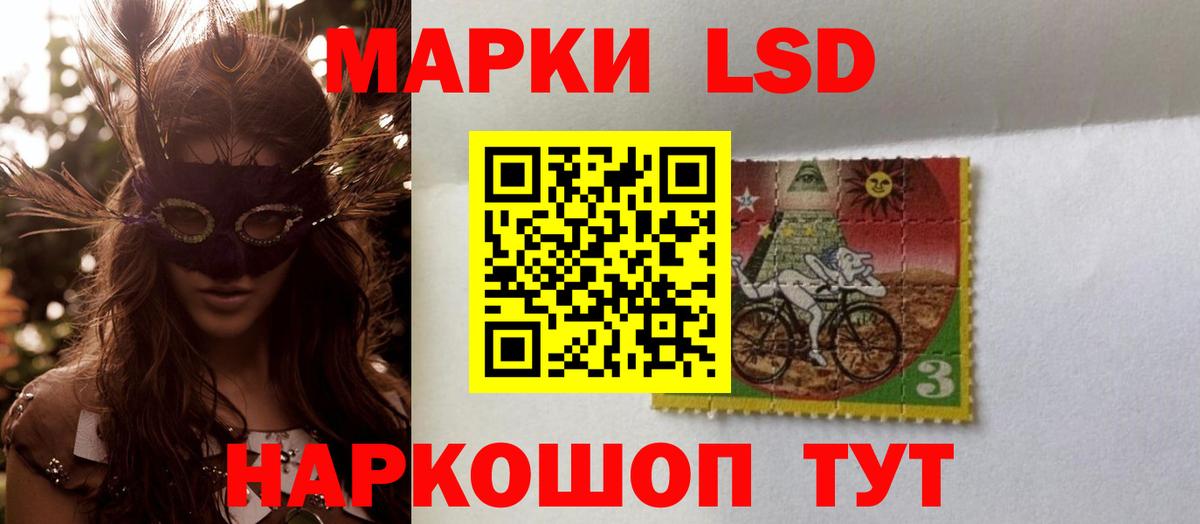 ЛСД экстази кислота Волжск