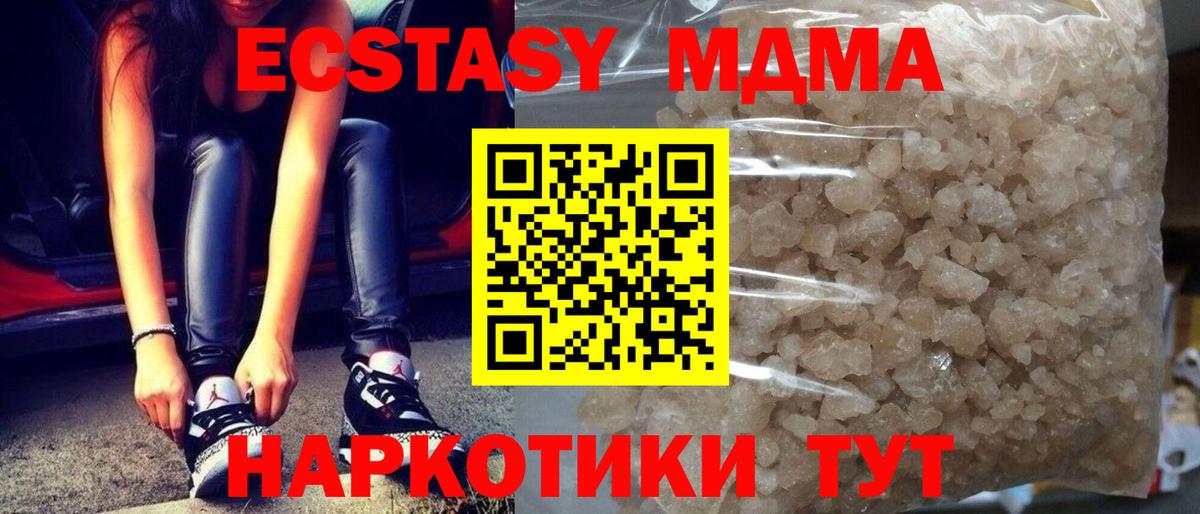 МЕФ кристаллы  Бошки Шишки  MDMA  КОКАИН  Волжск  Наркошоп  ГАШИШ  Вход с VPN  КЕТАМИН 