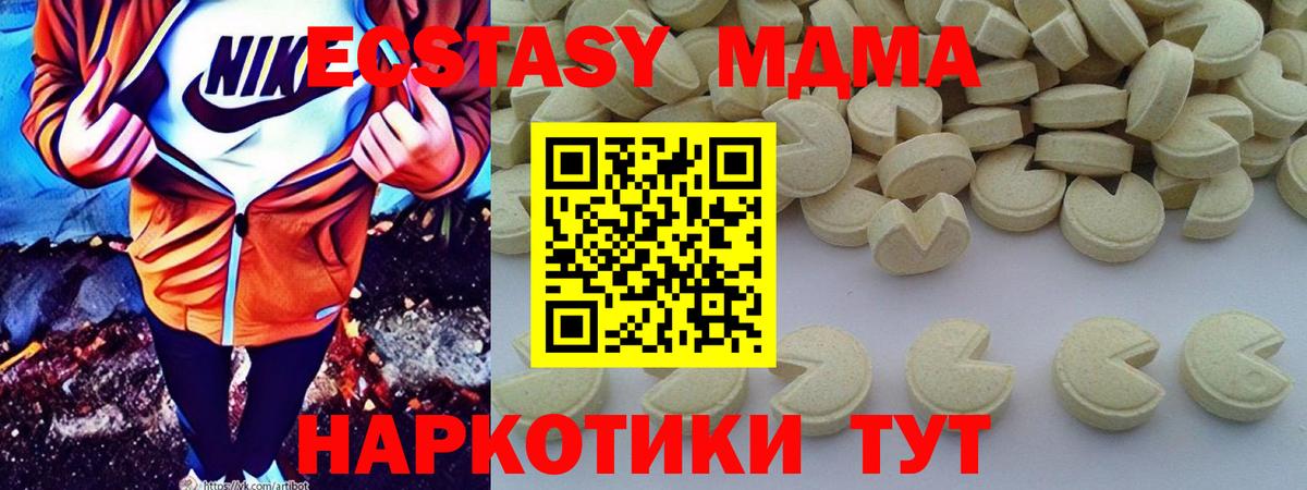 МДМА молли  МДМА Molly  Вход с VPN  Волжск 