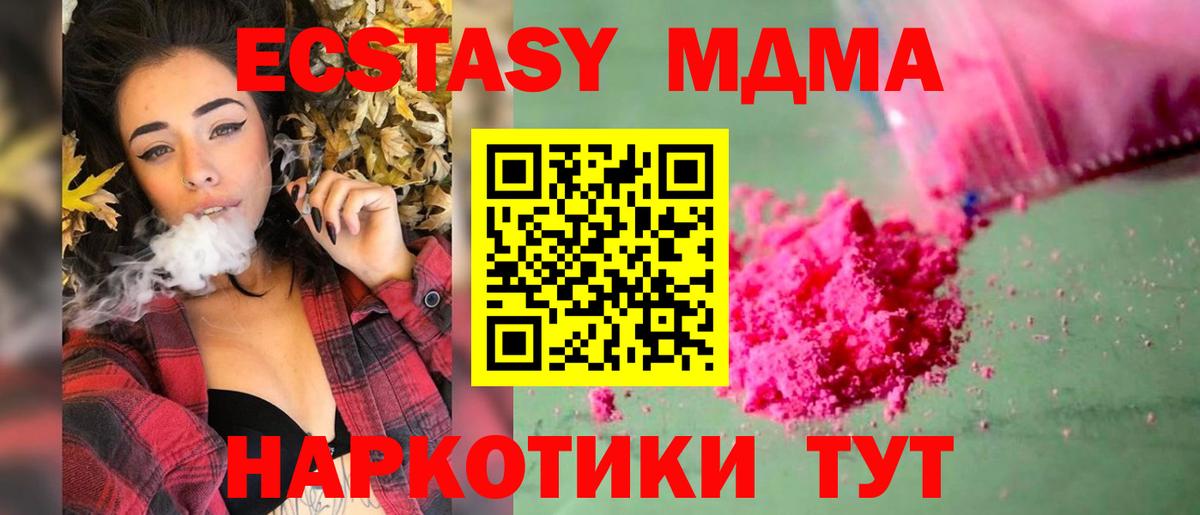 МДМА молли  МДМА crystal  МДМА  Волжск 