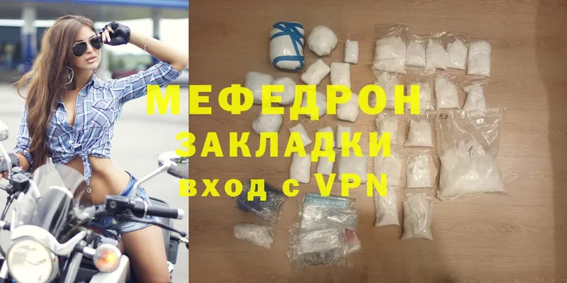 МЯУ-МЯУ mephedrone  Волжск 