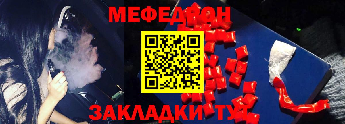 МЕФ мука Волжск
