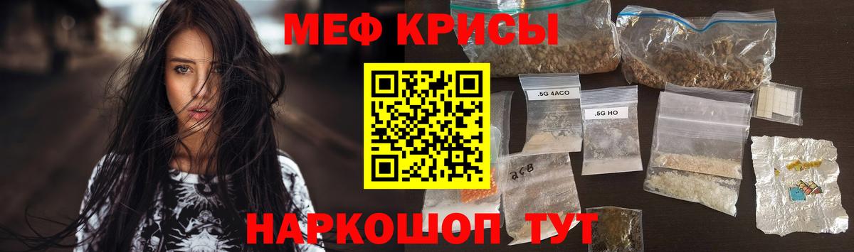 МЯУ-МЯУ  Мефедрон  МЕФ 4 MMC  Волжск  МЕФ кристаллы 