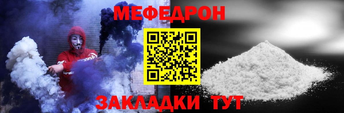 Волжск  Мефедрон VHQ  Вход с VPN  МЯУ-МЯУ  МЯУ-МЯУ  МЕФ mephedrone 