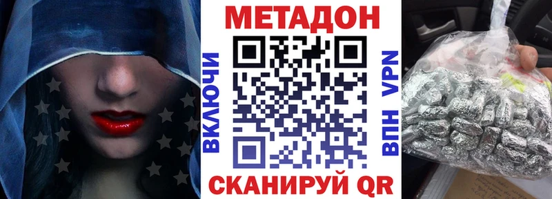Метадон белоснежный  mega рабочий сайт  Волжск 