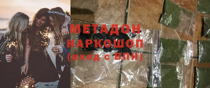 Метадон methadone  Волжск 