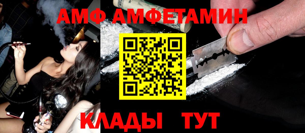 МЕТАМФЕТАМИН витя  МЕТАМФЕТАМИН витя  Вход с VPN  Волжск 