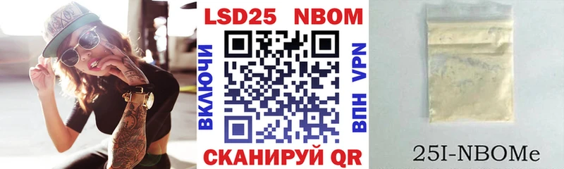 Марки 25I-NBOMe 1500мкг  купить закладку  Волжск 