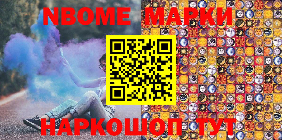 Волжск  закладка  Вход с VPN  Марки N-bome 1500мкг  Марки 25I-NBOMe 