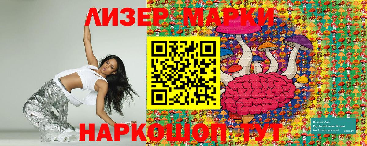 Марки 25I-NBOMe 1,5мг  Марки 25I-NBOMe 1,5мг  Волжск 