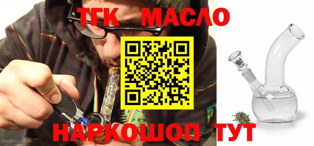 ТГК концентрат Волжск