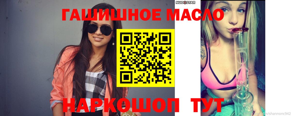 Дистиллят ТГК THC oil Волжск