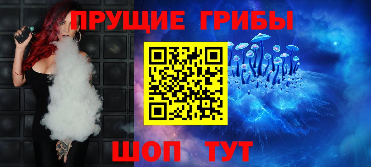Волжск  Псилоцибиновые грибы Magic Shrooms  Псилоцибиновые грибы ЛСД  Вход с VPN 